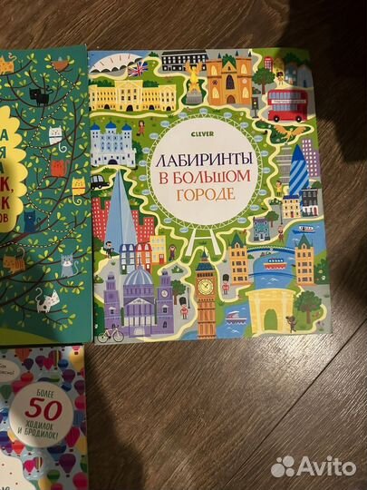 Книги лабиринтов для детей