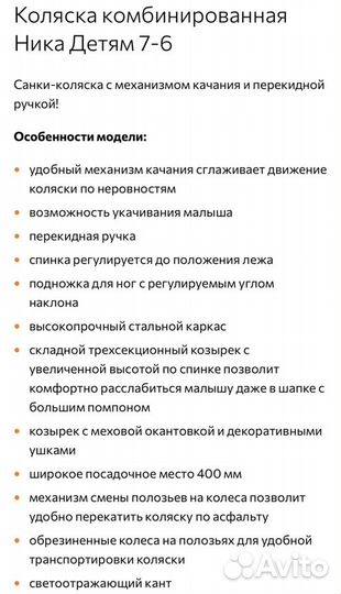 Санки коляска ника 2-7