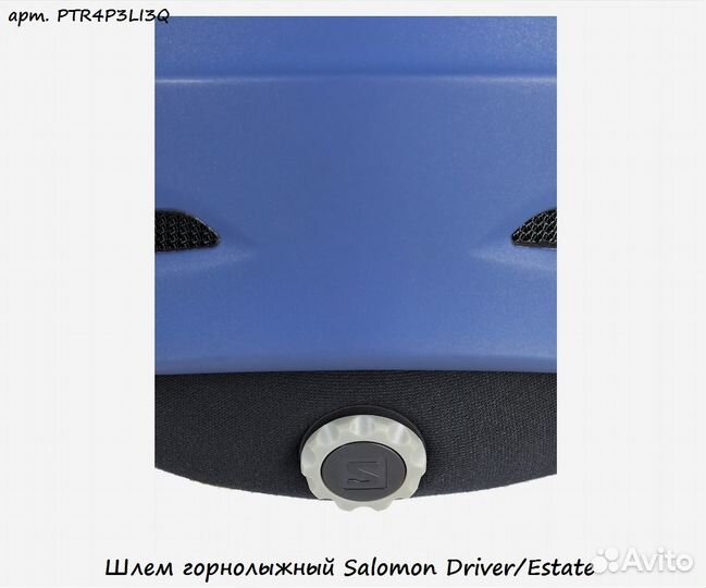 Шлем горнолыжный Salomon Driver/Estate