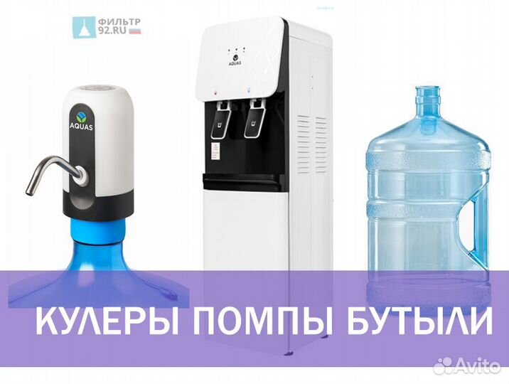 Кулеры помпы бутыли