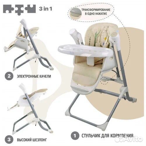 Детский стол и стул трансформер (качели )