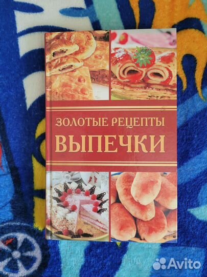 Книги с рецептами
