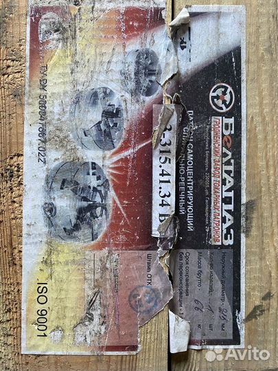 Токарный патрон 315мм