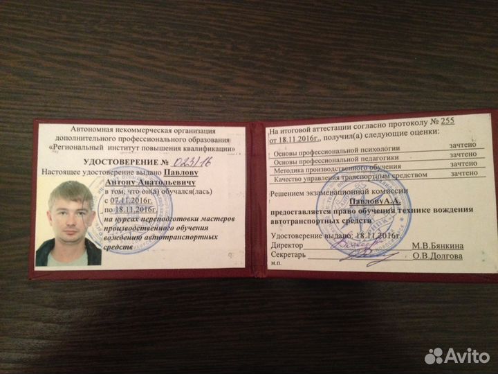 Автоинструктор по вождению (автомат)