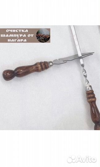 Набор шампуров