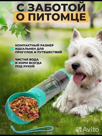 Универсальная поилка-кормушка для животных 4в1