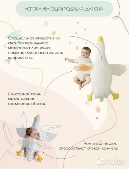 Гусь-обнимусь, подушка для новорожденных