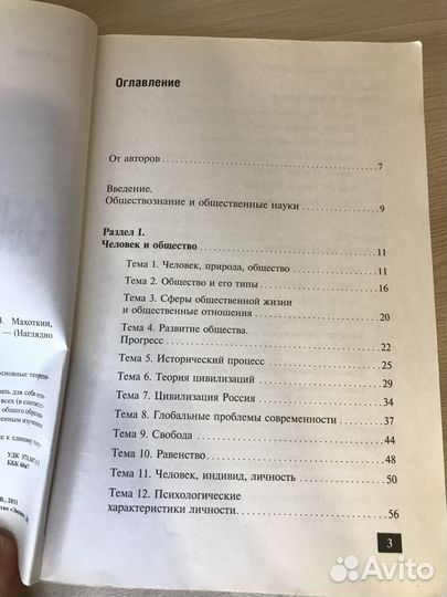 Сборник для огэ и егэ по обществознанию