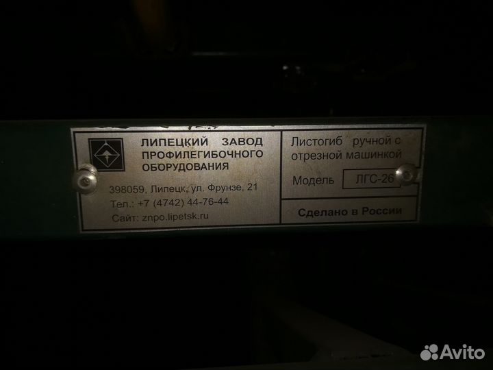 Листогибочный станок ручной