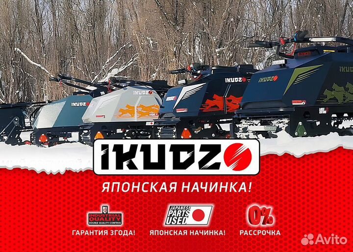 Мотобуксировщик ikudzo terrain 1500/700 EKR20 (С р