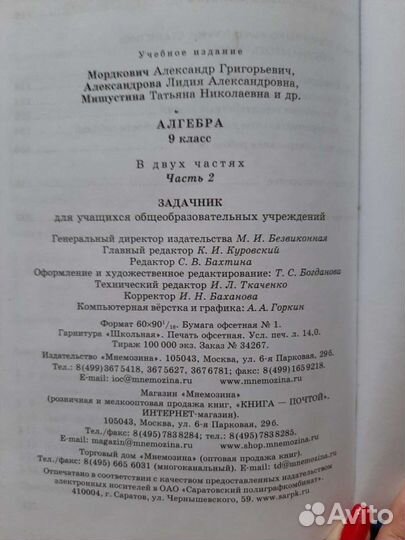 Учебники и внеклассное чтение