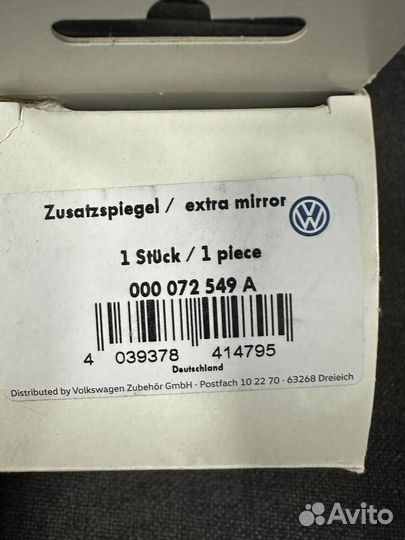 Внутреннее зеркало заднего вида (дополнительное)