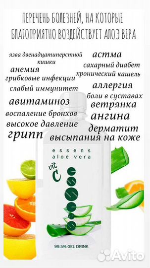 Питьевой гель Алое вера