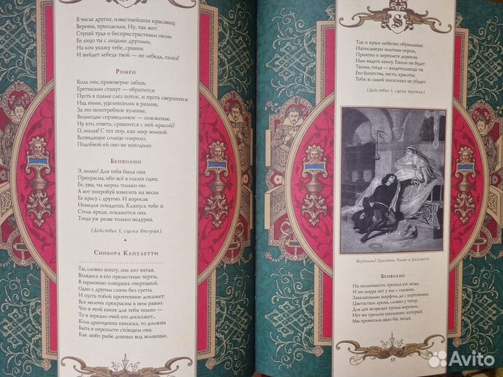 У. Шекспир. Трагедии, комедии, сонеты