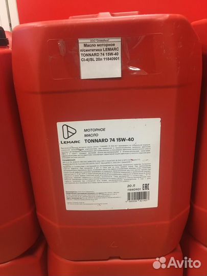 Масло моторное п/синтетика lemarc tonnard 74 15W-4