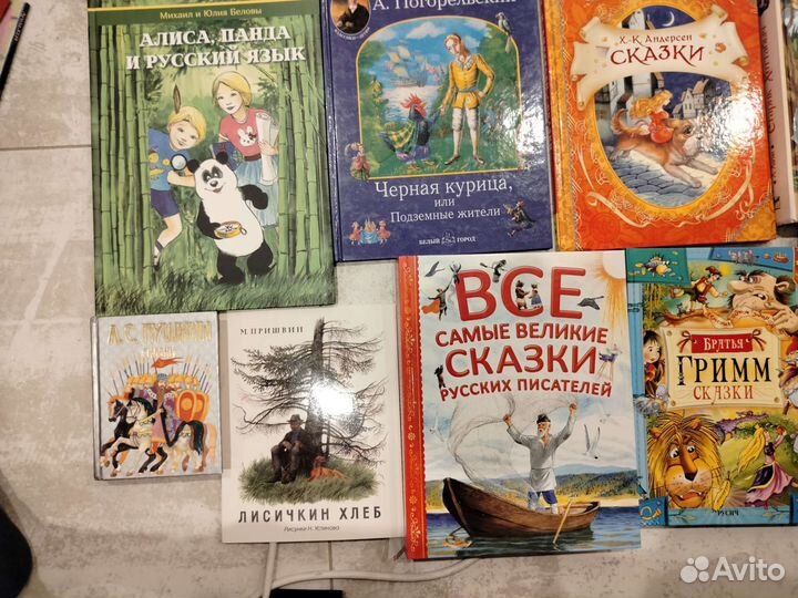 Детские книги пакетом