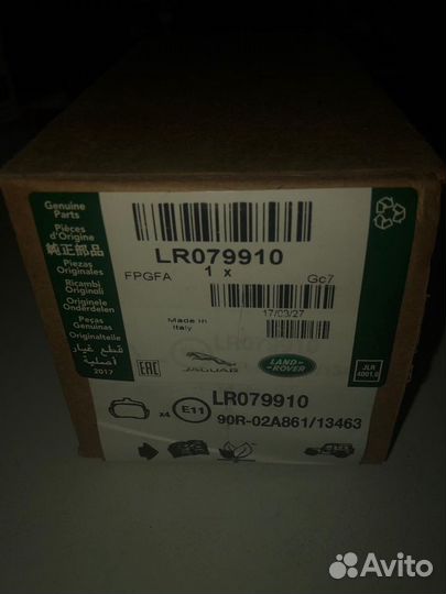 Колодки задние Land Rover Range Rover sport