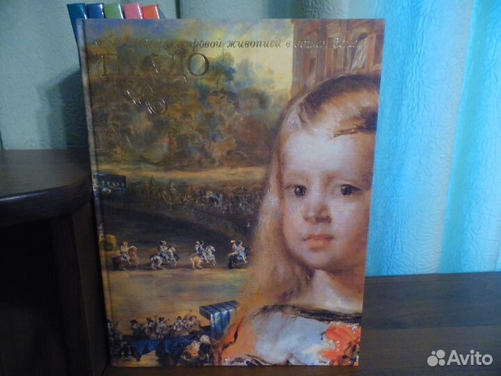 Альбомы по искусству и живописи. Лувр, Прадо