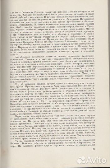 Великая Отечественная война Советского Союза, 1965