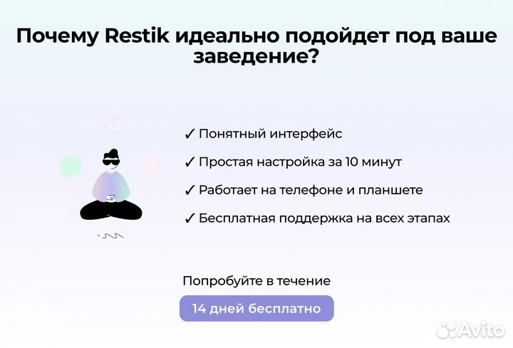 Автоматизация кафе - Restik