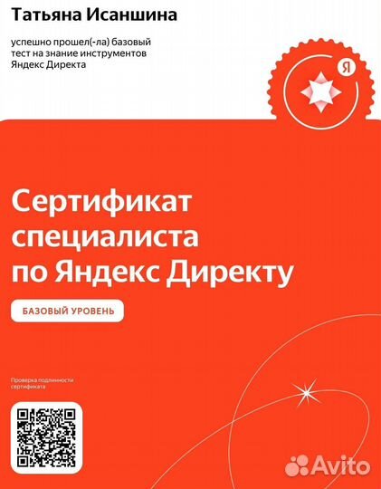 Настройка рекламы Яндекс Директ и вк