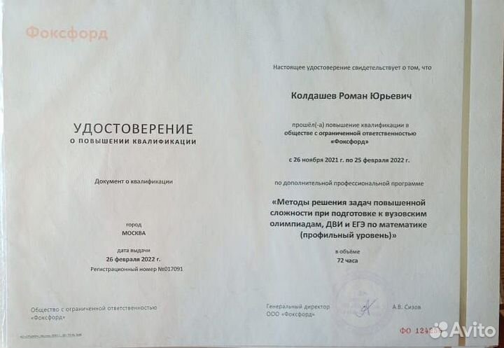 Репетитор по математике, эксперт егэ