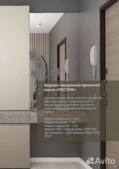 Модульный шкаф