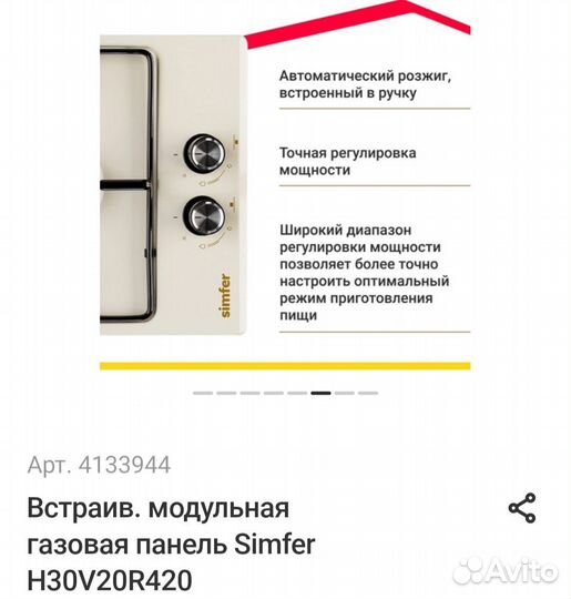 Газовая варочная панель 2 конфорки