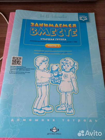 Тетради для логопедических занятий 5-7лет
