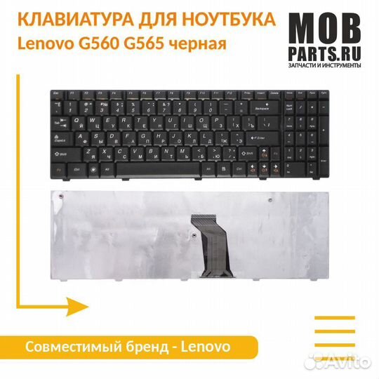 Клавиатура для Lenovo G560 G565 черная
