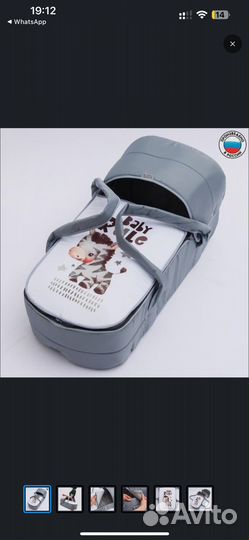 Люлька переноска