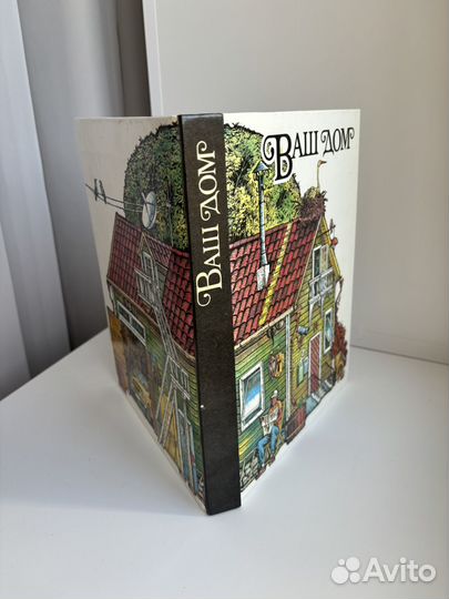 Ваш дом пособие индивидуальному застройщику