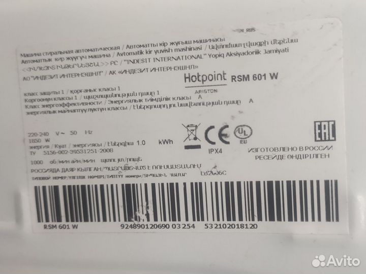 Модуль управления hotpoint ariston rsm 601 w