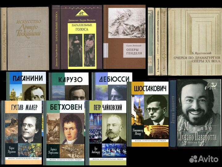 Книги музыка и музыканты