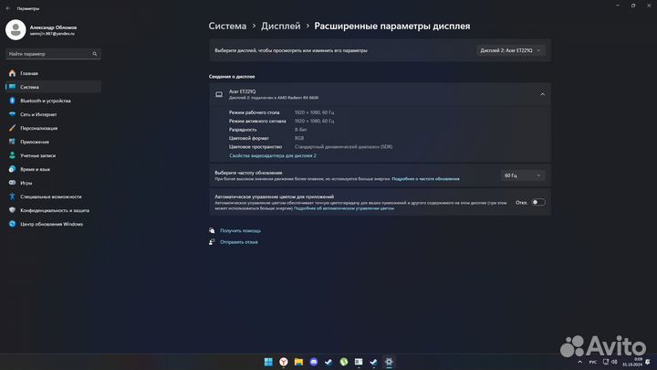 Монитор Acer ET221Q