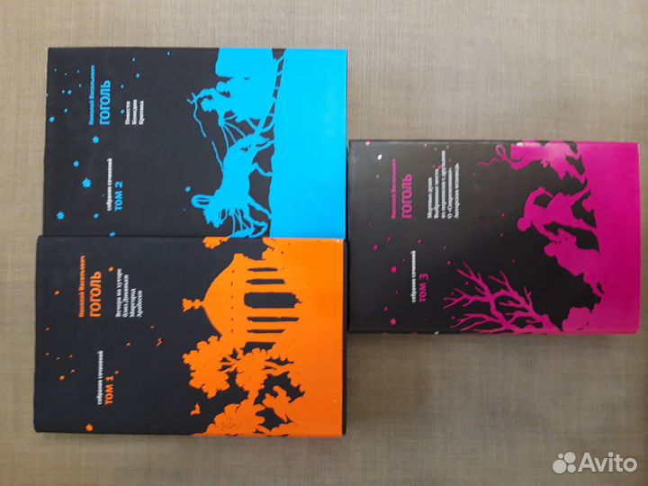 Н.В.Гоголь.Собрание сочинений