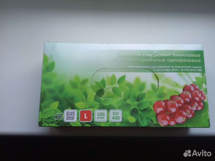 Перчатки медицинские