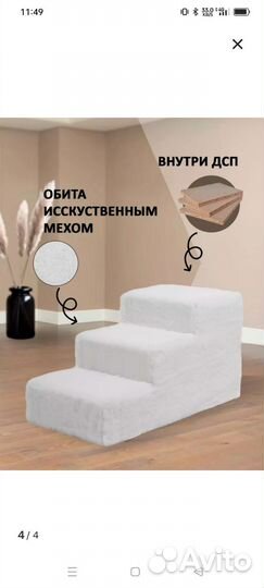 Лесенка для собак. Новая