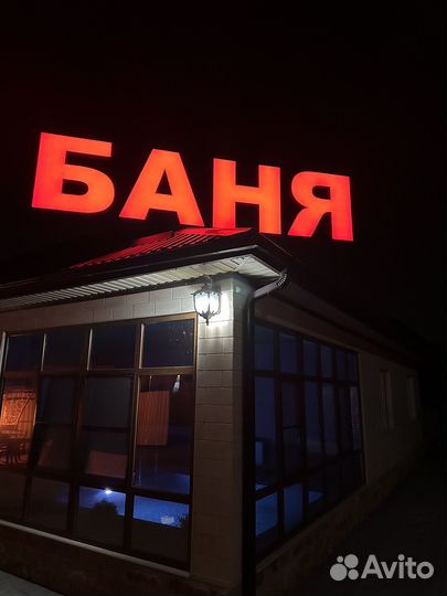 Баня на дровах с бассейном