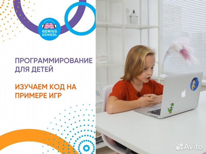 Онлайн-курсы программирования детям и подросткам