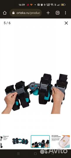 Бандаж на колено