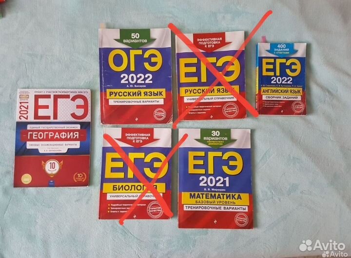 Сборники ЕГЭ