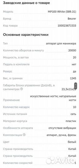 Маникюрный набор