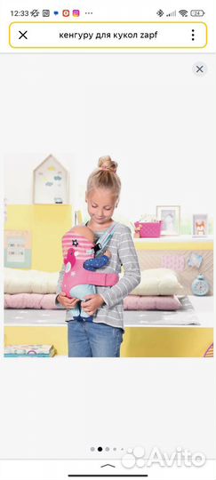 Переноска Zapf Creation Baby born Кенгуру