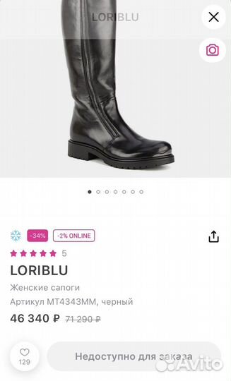 Сапоги зимние Loriblu