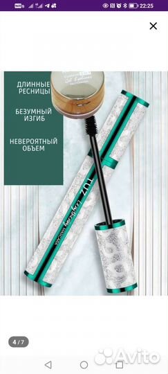 Тушь водостойкая