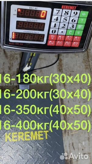 Весы электронные настольные, напольные