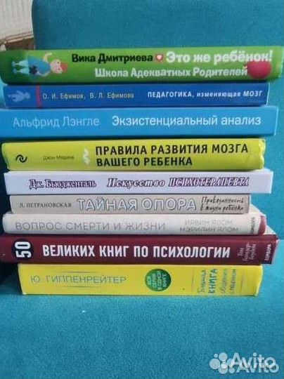 Книги по психологии