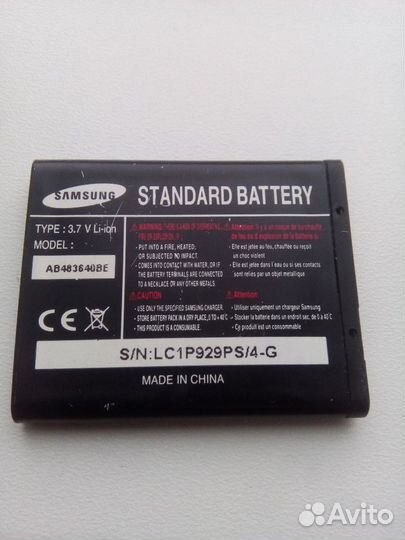 Аккумулятор