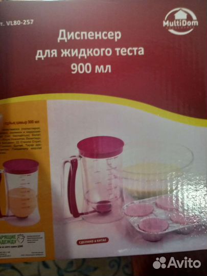 Прибор для кухня